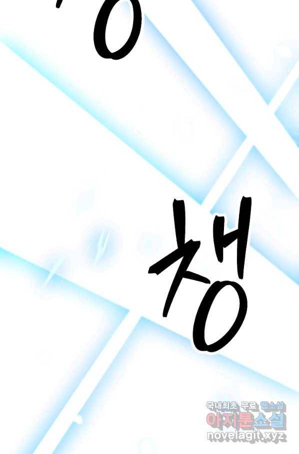 더 라이브-102화 128