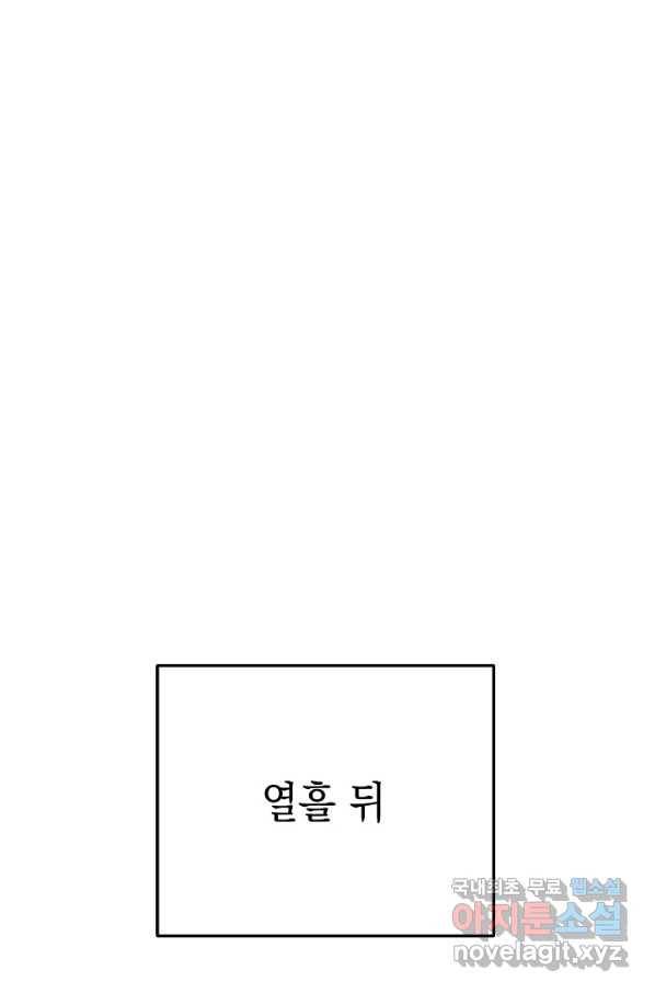 더 라이브-102화 144