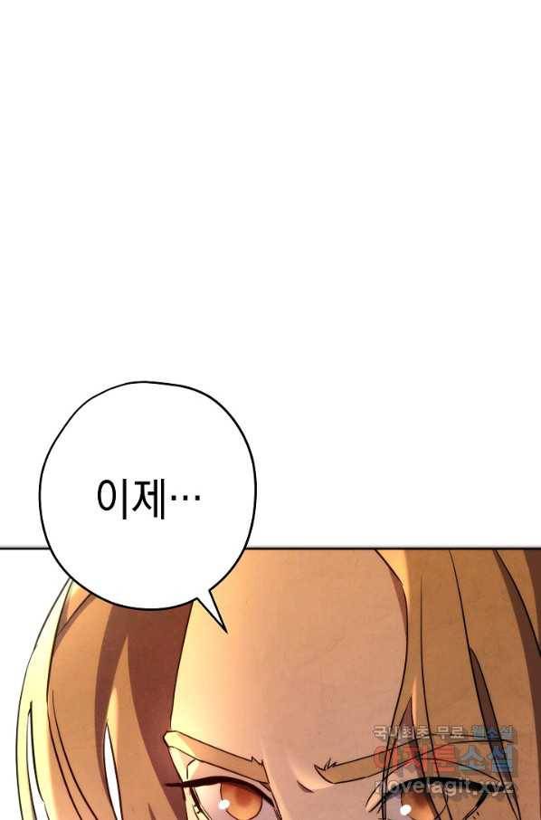 더 라이브-102화 148