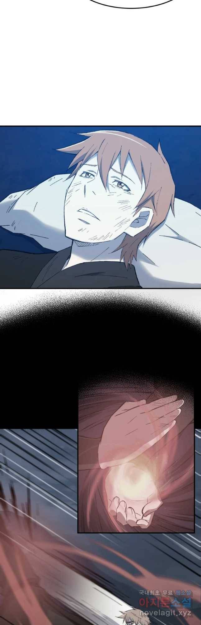 대사형 선유 35화 6