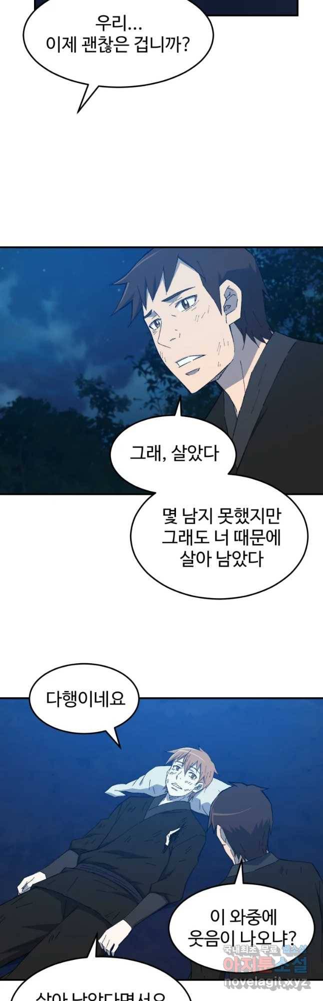 대사형 선유 35화 9