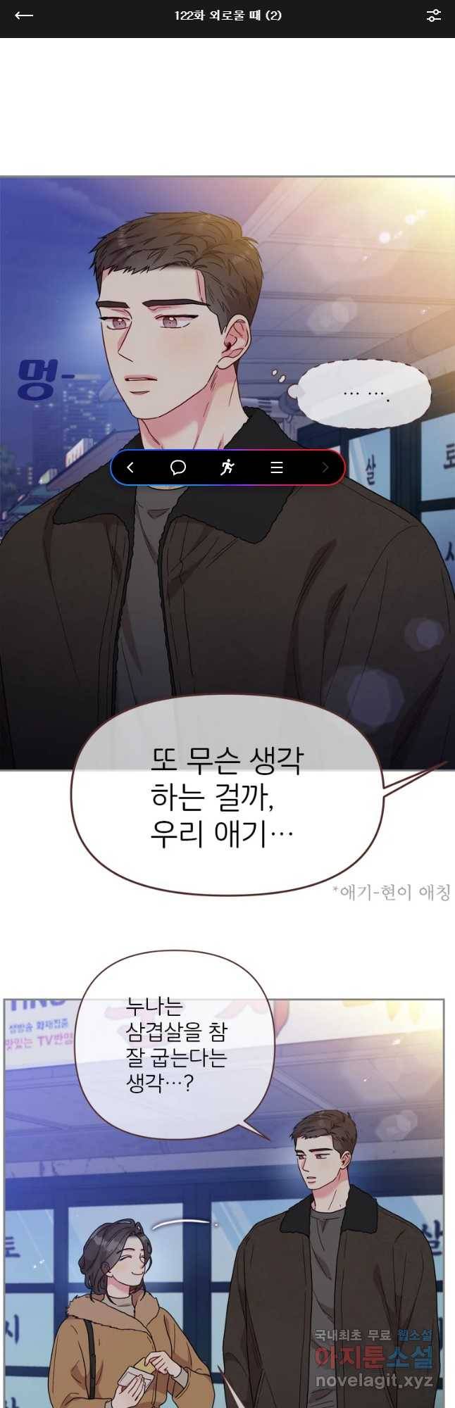 바니와 오빠들 122화 1