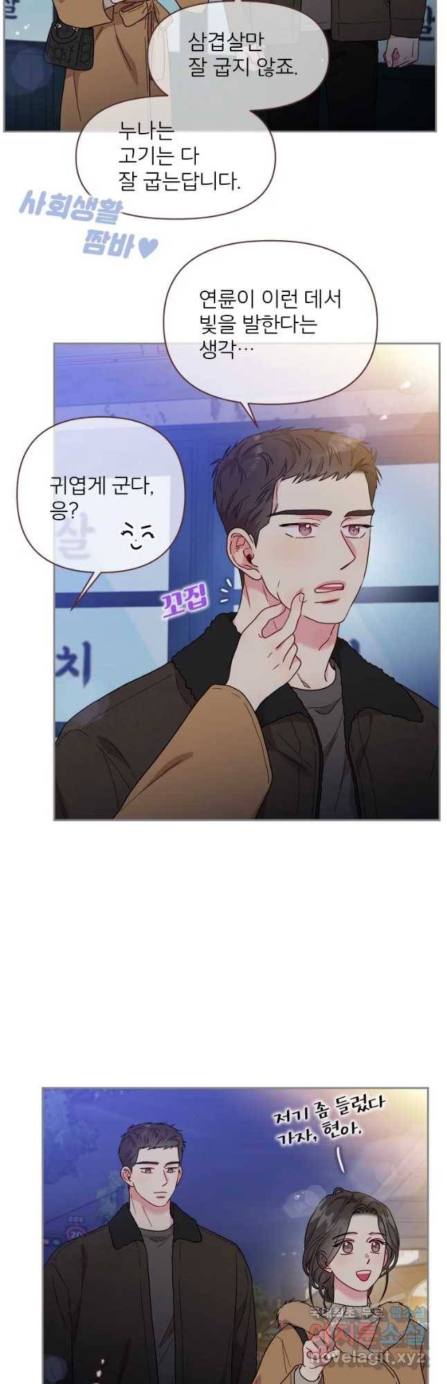 바니와 오빠들 122화 2