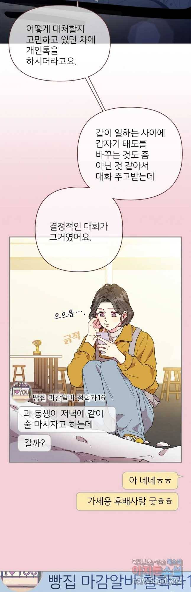 바니와 오빠들 122화 6