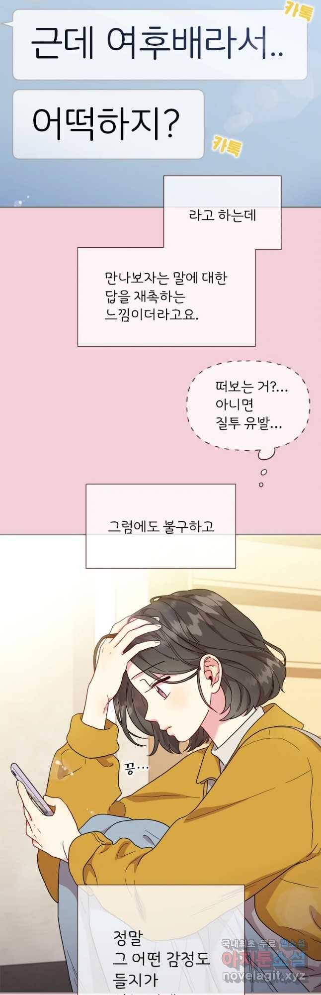 바니와 오빠들 122화 7