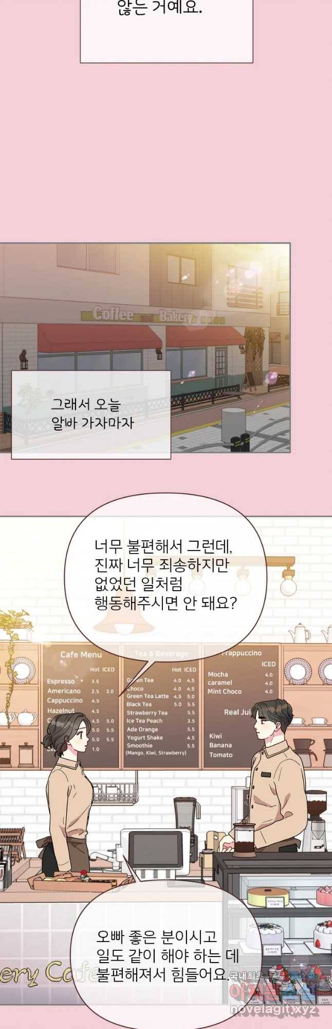 바니와 오빠들 122화 8