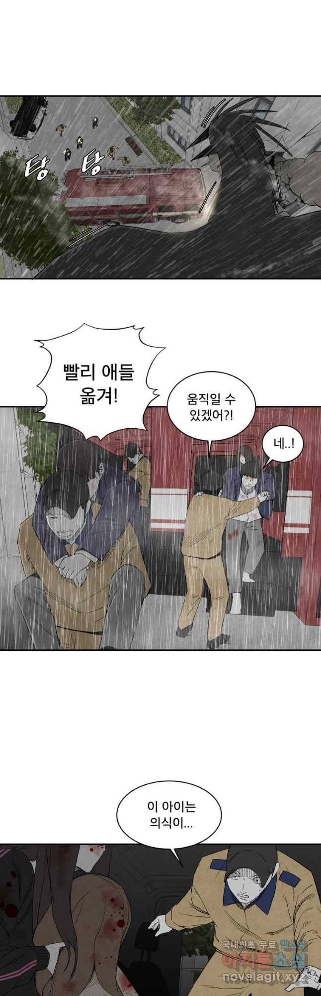 조류공포증 시즌2 26화 2