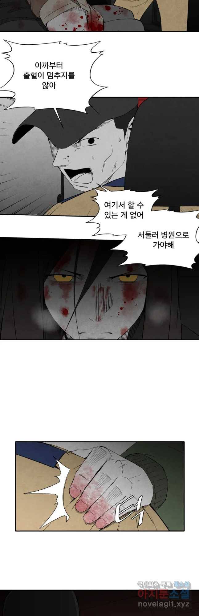조류공포증 시즌2 26화 3