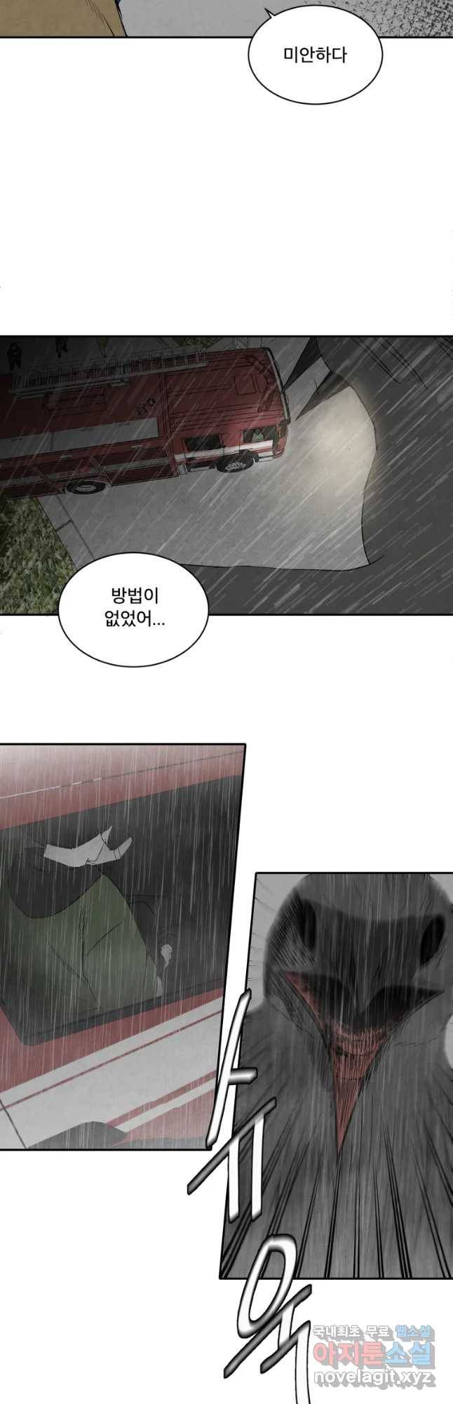 조류공포증 시즌2 26화 5