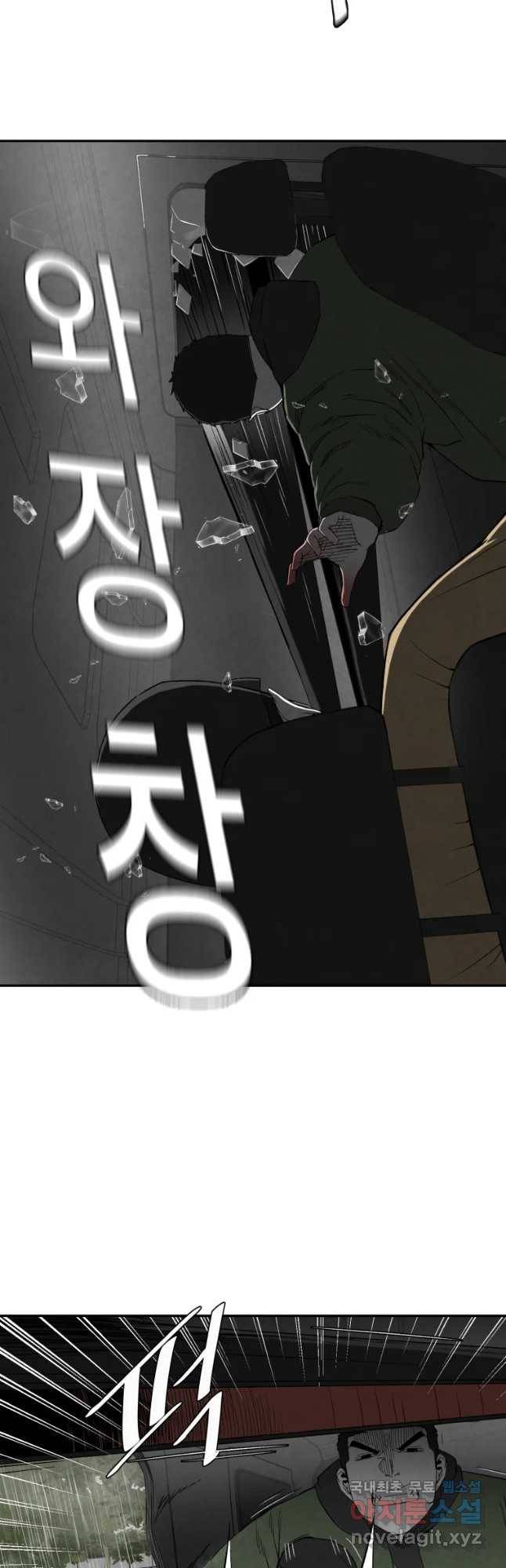 조류공포증 시즌2 26화 6