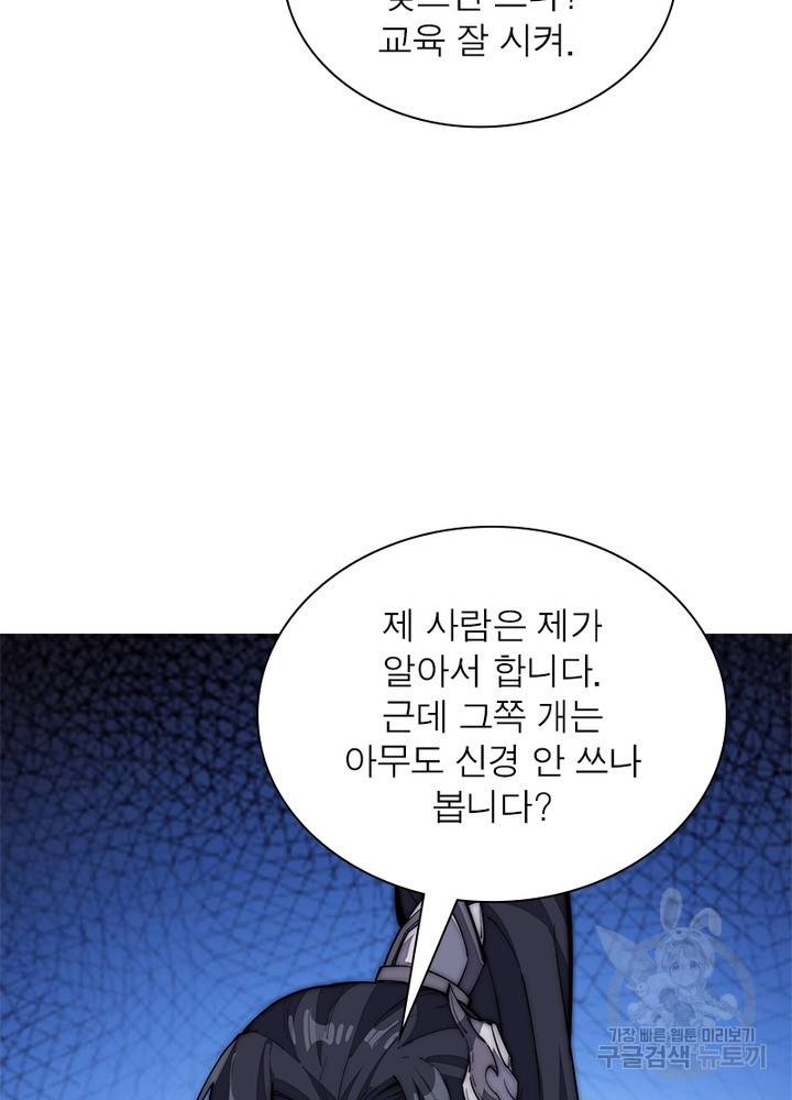 퀘스트 지상 최고의 산적 115화 4
