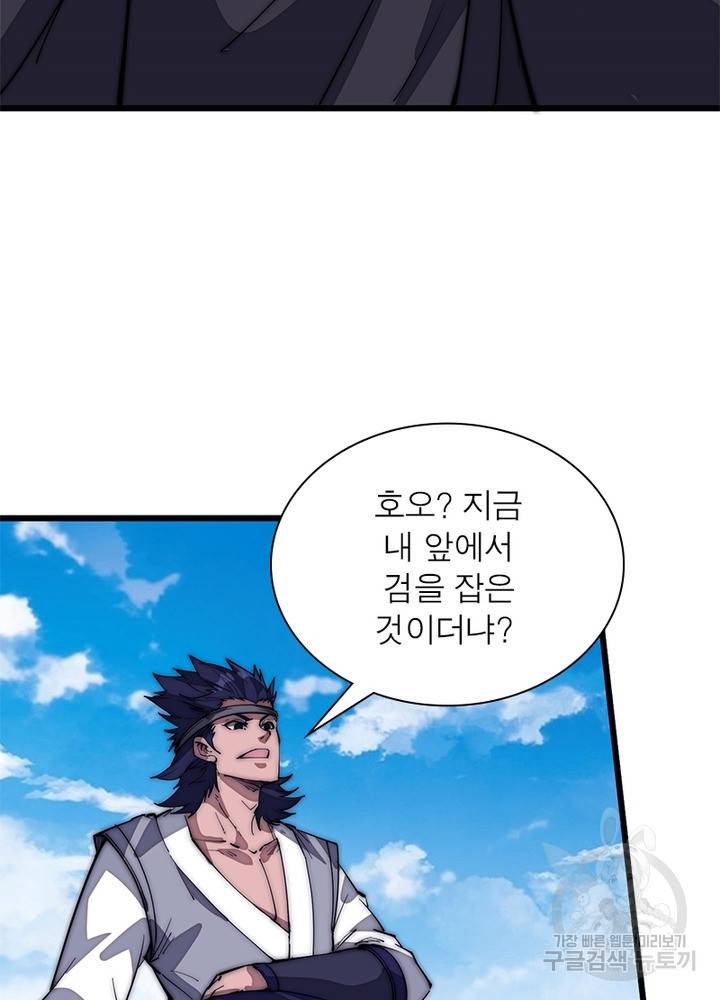 퀘스트 지상 최고의 산적 115화 6