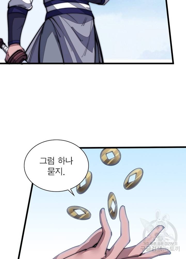 퀘스트 지상 최고의 산적 115화 7