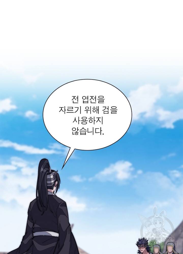 퀘스트 지상 최고의 산적 115화 10