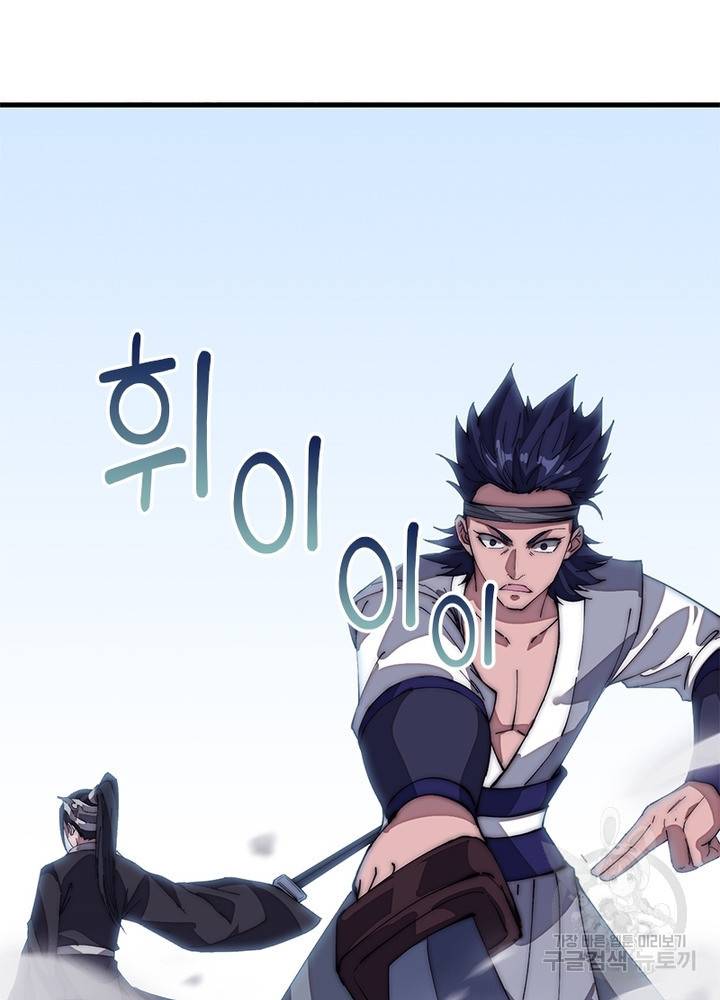 퀘스트 지상 최고의 산적 115화 17