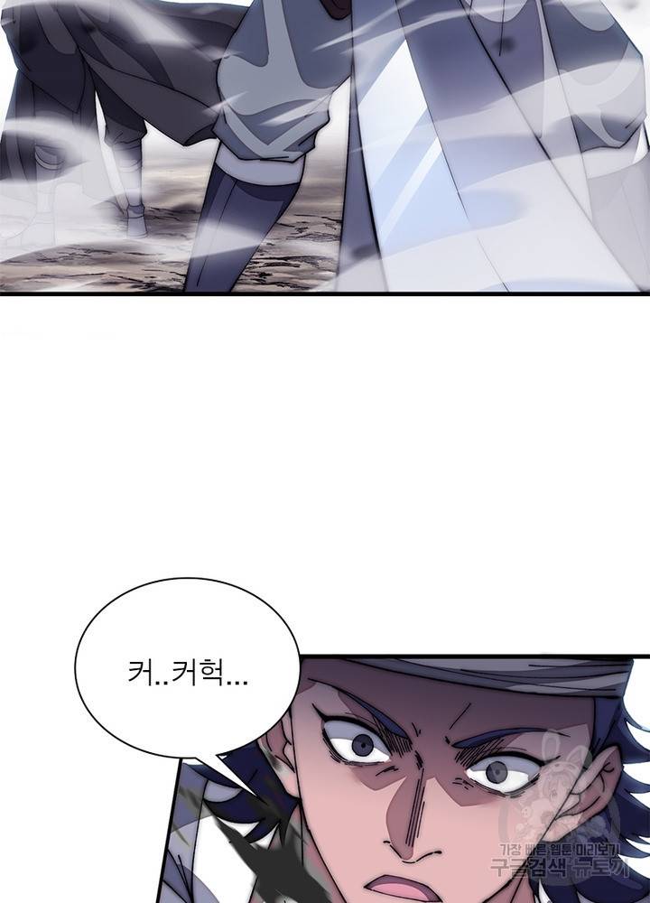 퀘스트 지상 최고의 산적 115화 18