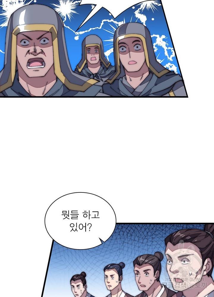 퀘스트 지상 최고의 산적 115화 21