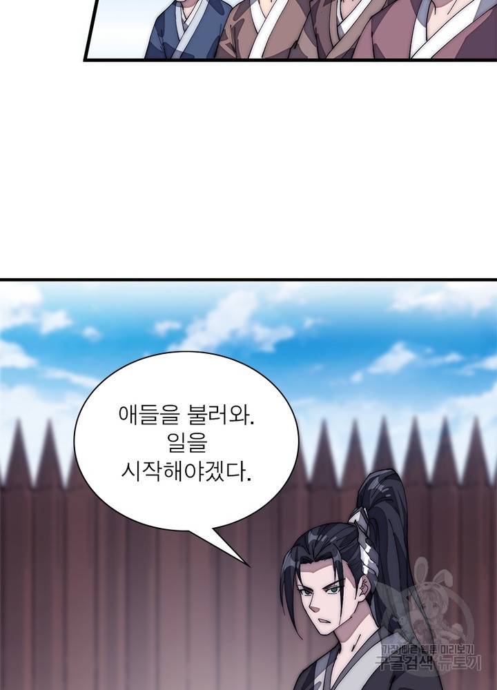 퀘스트 지상 최고의 산적 115화 22