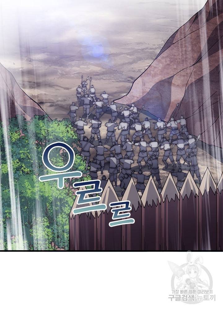 퀘스트 지상 최고의 산적 115화 25