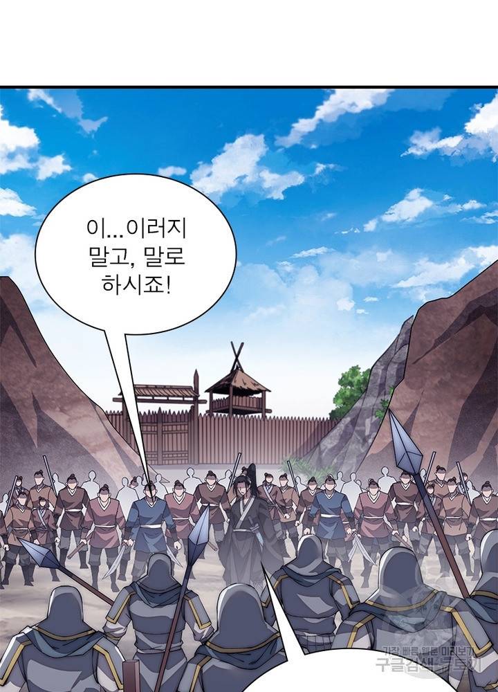 퀘스트 지상 최고의 산적 115화 26