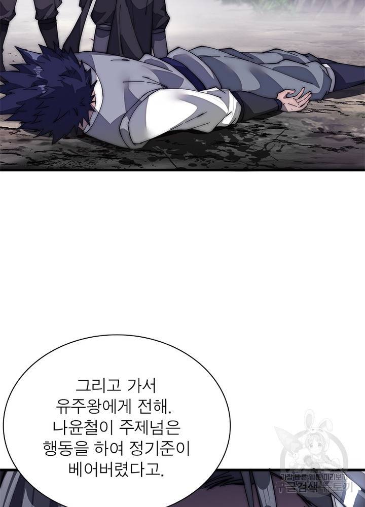 퀘스트 지상 최고의 산적 115화 29