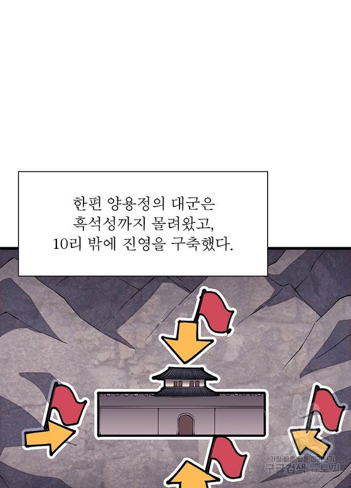 퀘스트 지상 최고의 산적 115화 31