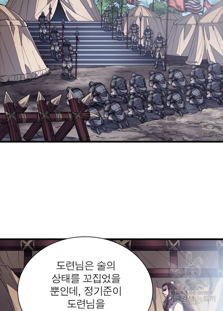 퀘스트 지상 최고의 산적 115화 33