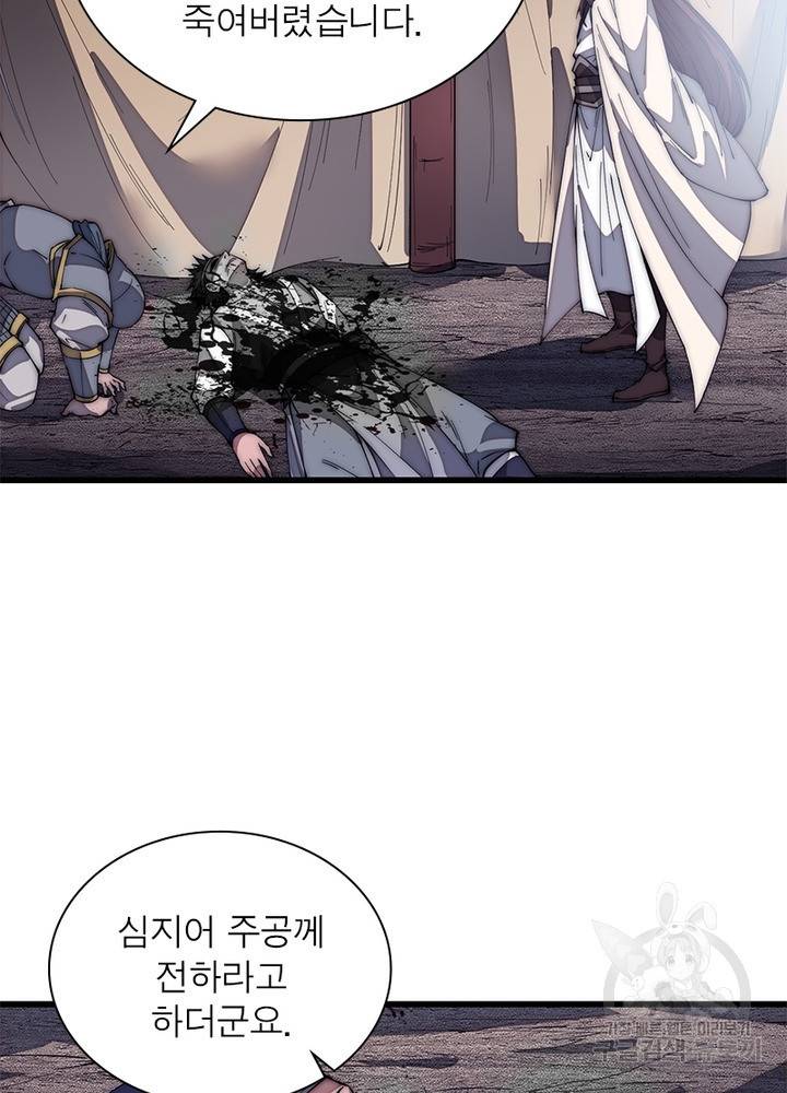 퀘스트 지상 최고의 산적 115화 34