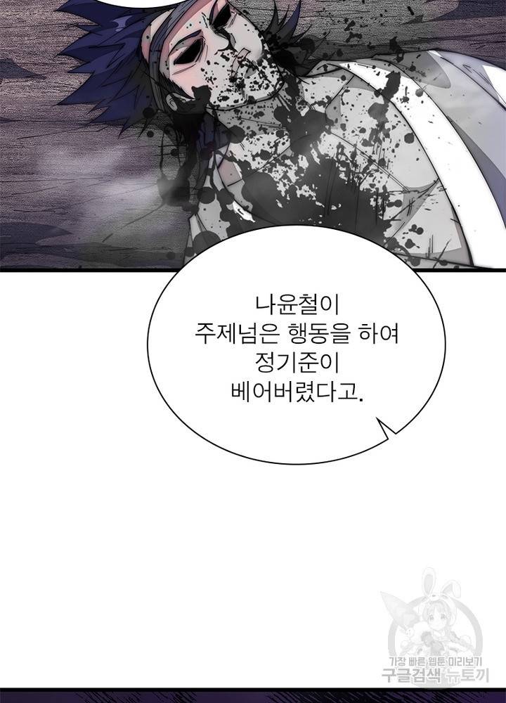 퀘스트 지상 최고의 산적 115화 35