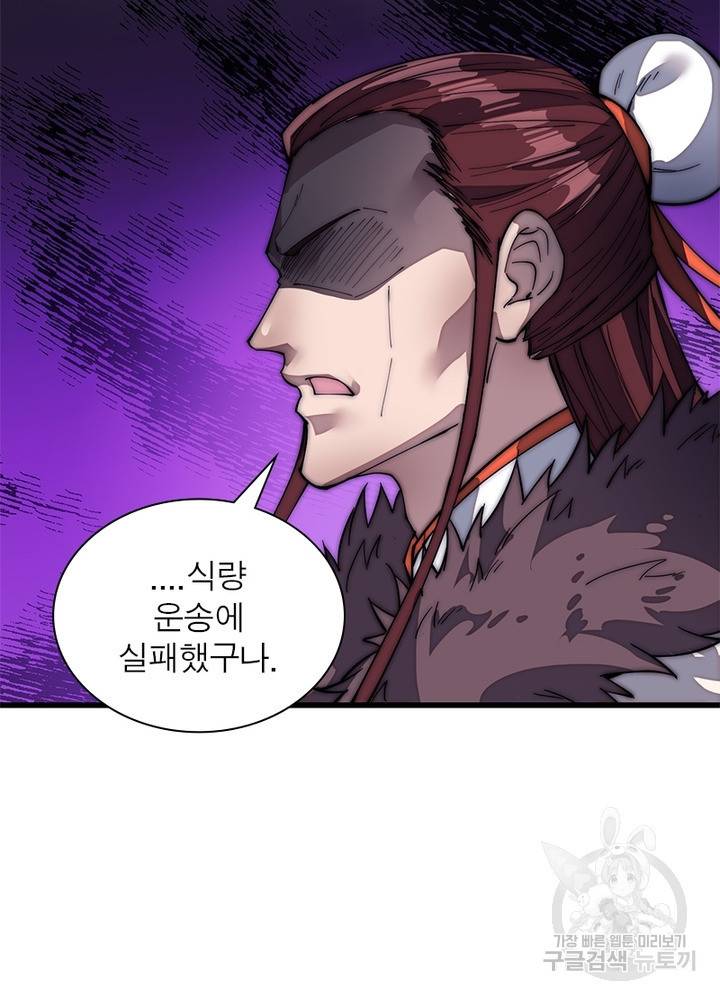 퀘스트 지상 최고의 산적 115화 36