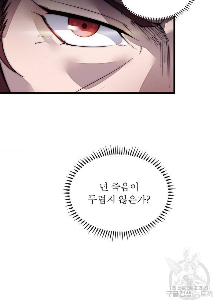 퀘스트 지상 최고의 산적 115화 38