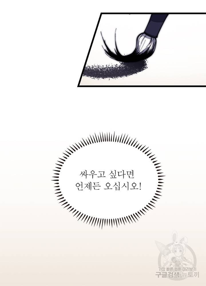퀘스트 지상 최고의 산적 115화 40