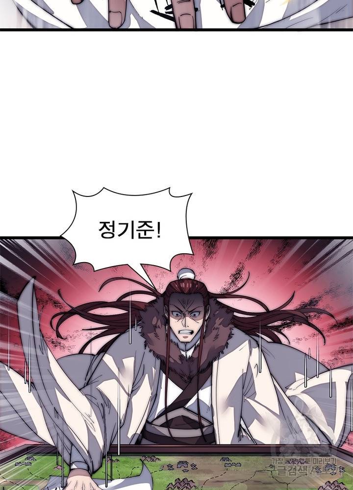 퀘스트 지상 최고의 산적 115화 42