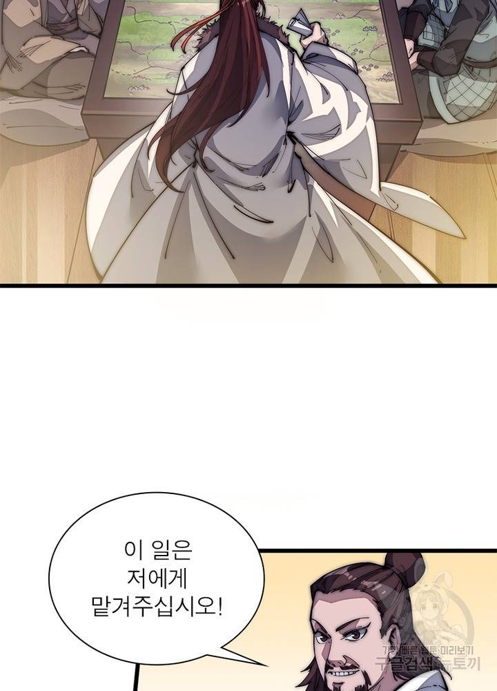 퀘스트 지상 최고의 산적 115화 44