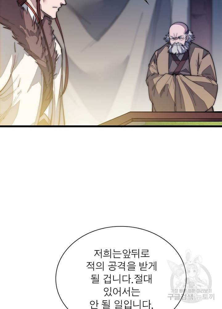 퀘스트 지상 최고의 산적 115화 46