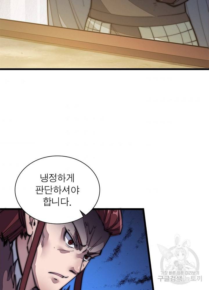 퀘스트 지상 최고의 산적 115화 49