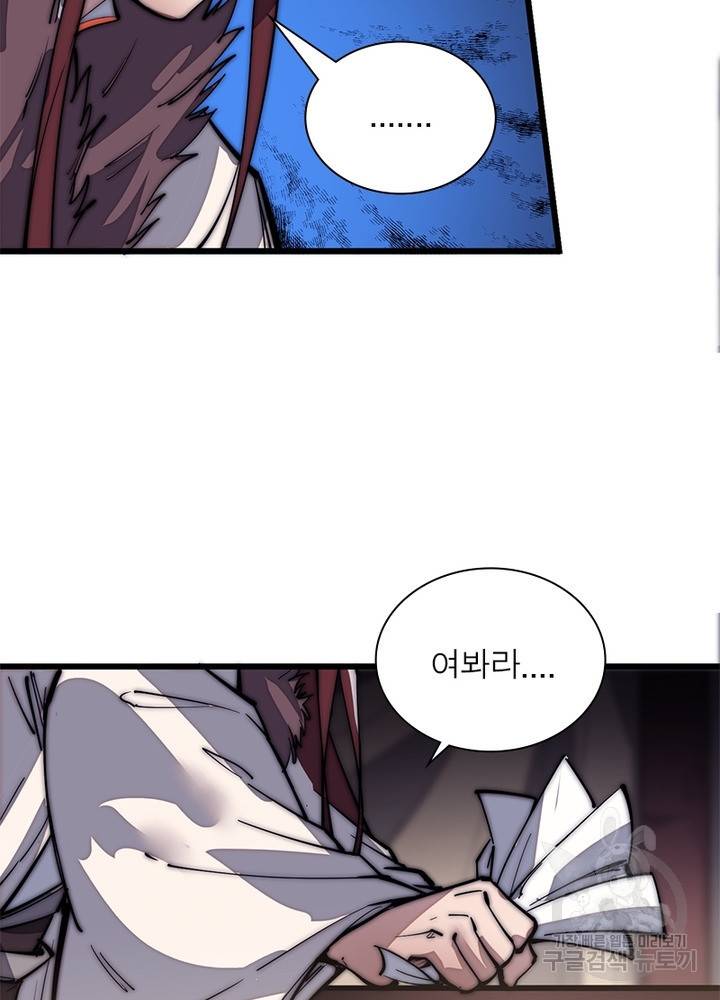 퀘스트 지상 최고의 산적 115화 50
