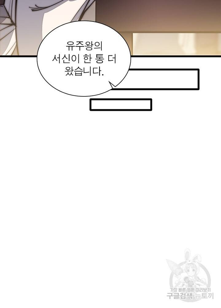 퀘스트 지상 최고의 산적 115화 51