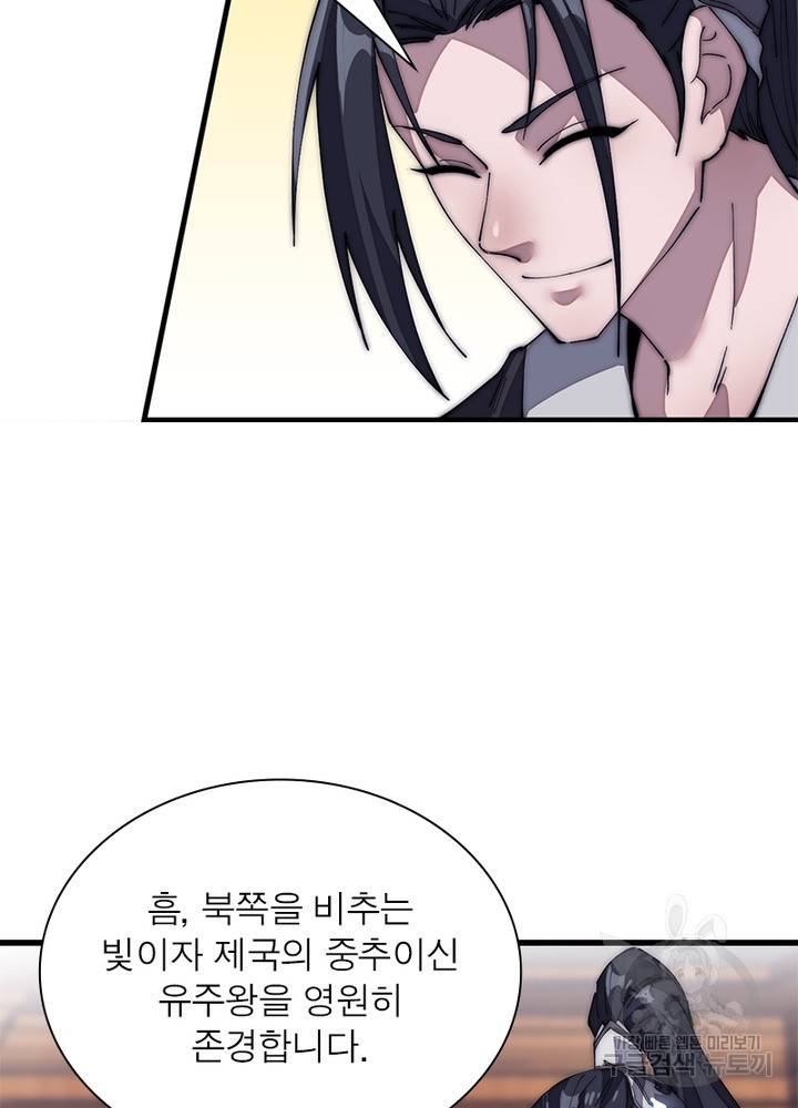 퀘스트 지상 최고의 산적 115화 54