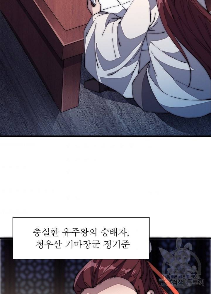 퀘스트 지상 최고의 산적 115화 58