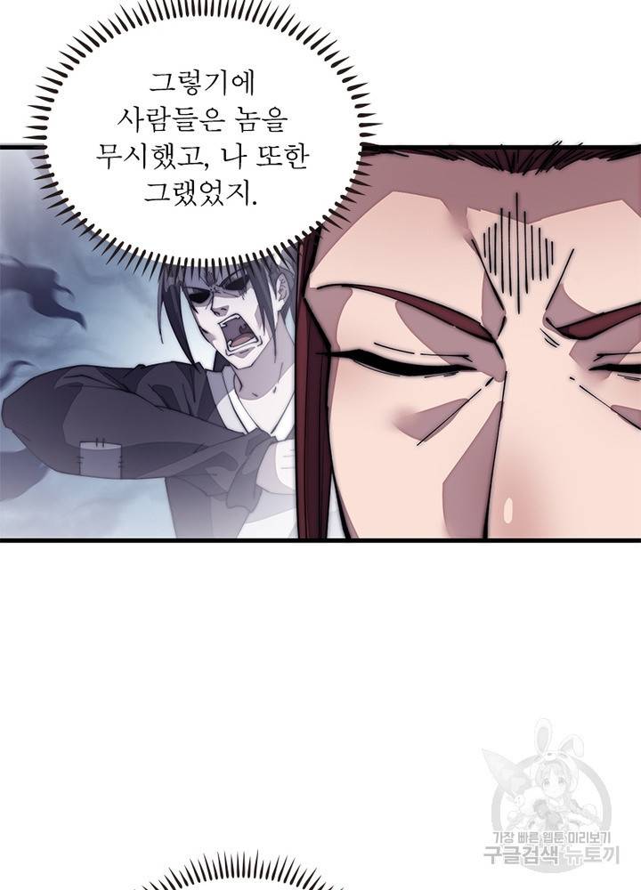 퀘스트 지상 최고의 산적 115화 61