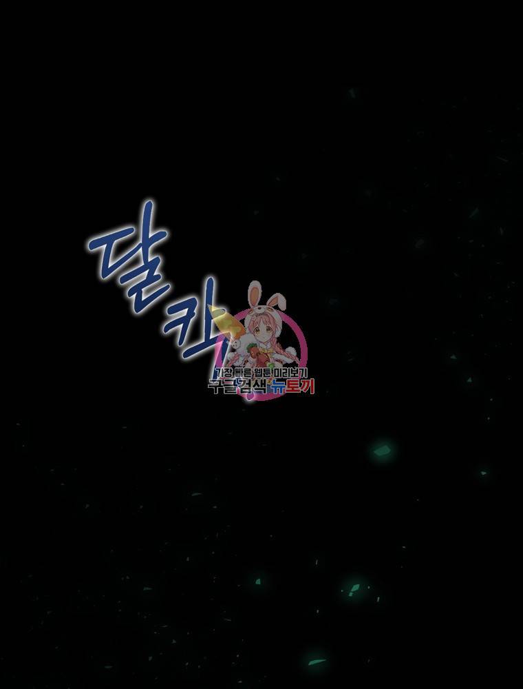 엔딩메이커 1화 1