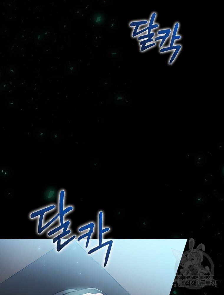 엔딩메이커 1화 2