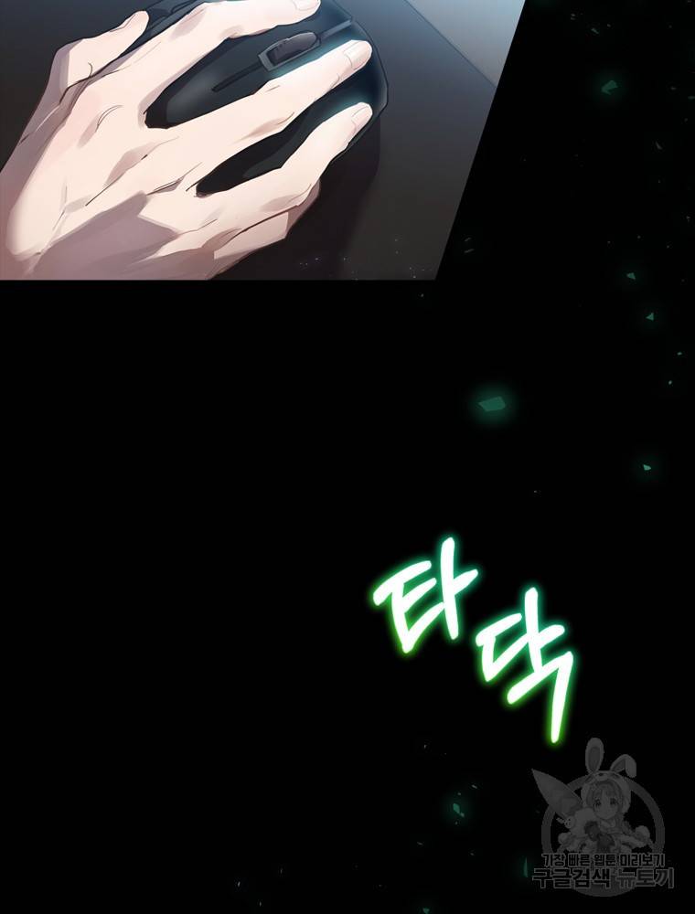 엔딩메이커 1화 3