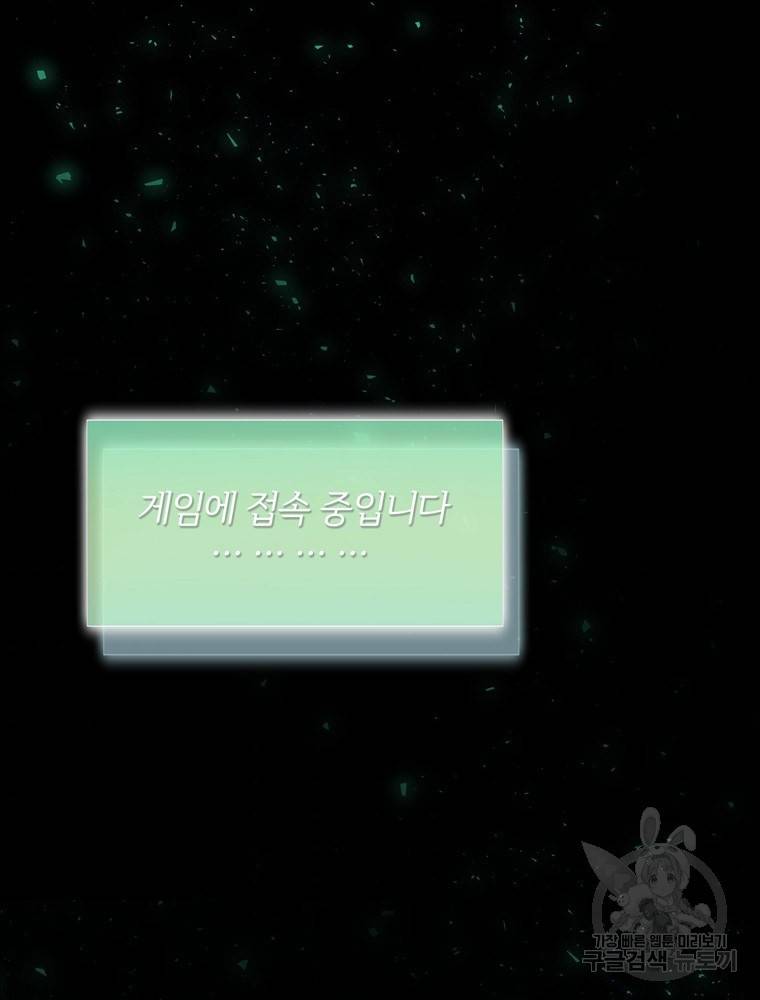 엔딩메이커 1화 5