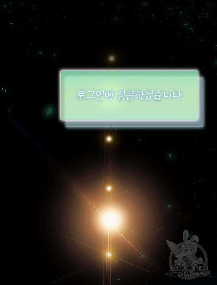 엔딩메이커 1화 6