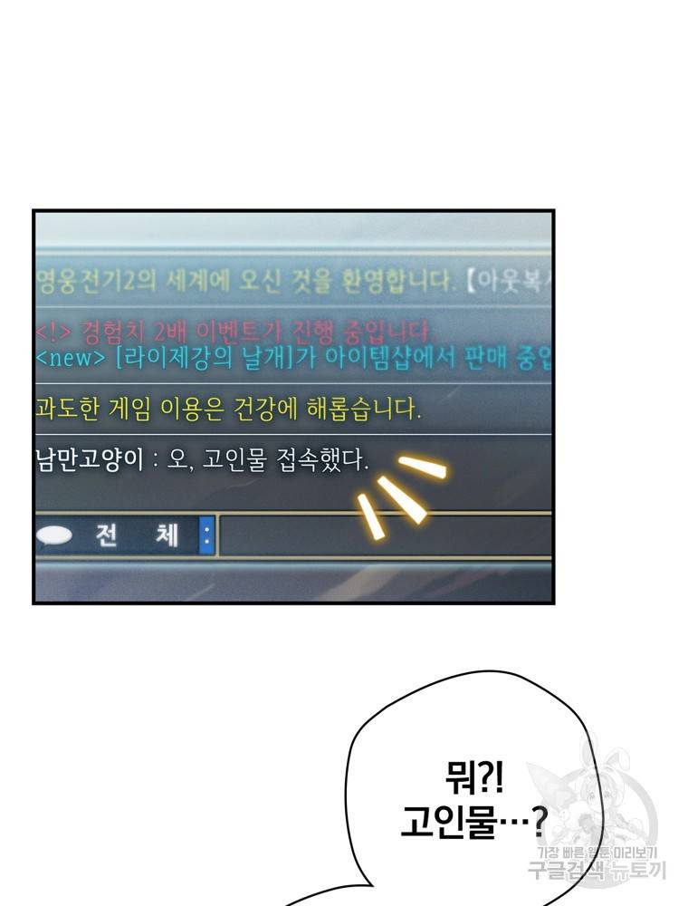 엔딩메이커 1화 12