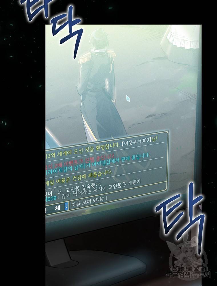 엔딩메이커 1화 15