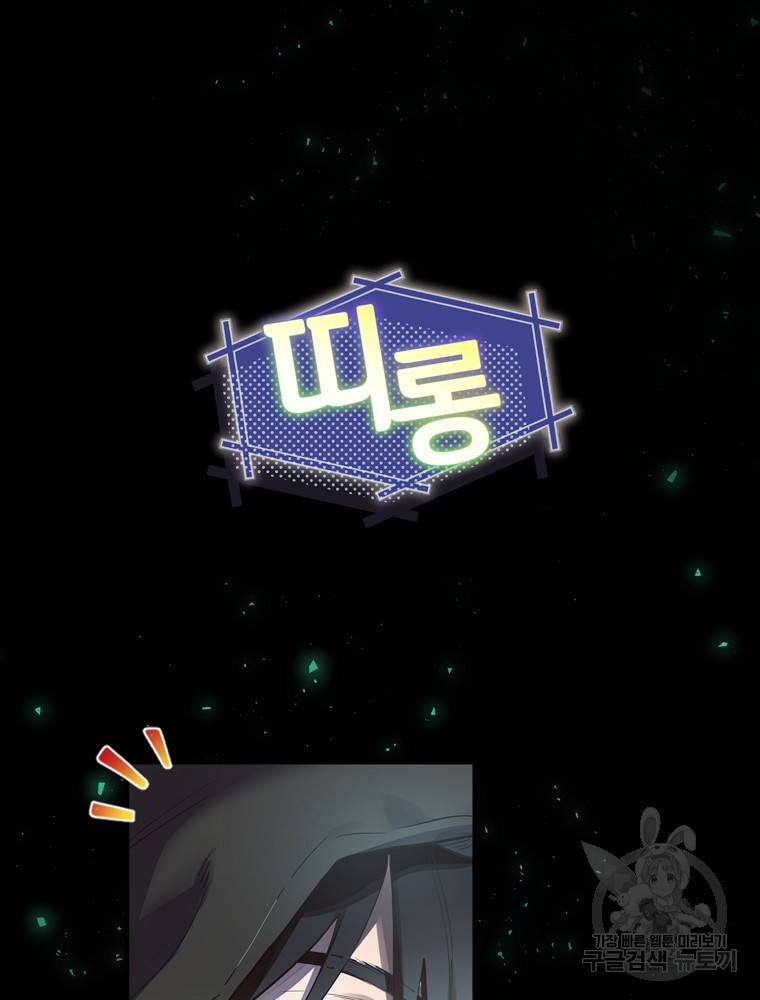 엔딩메이커 1화 17