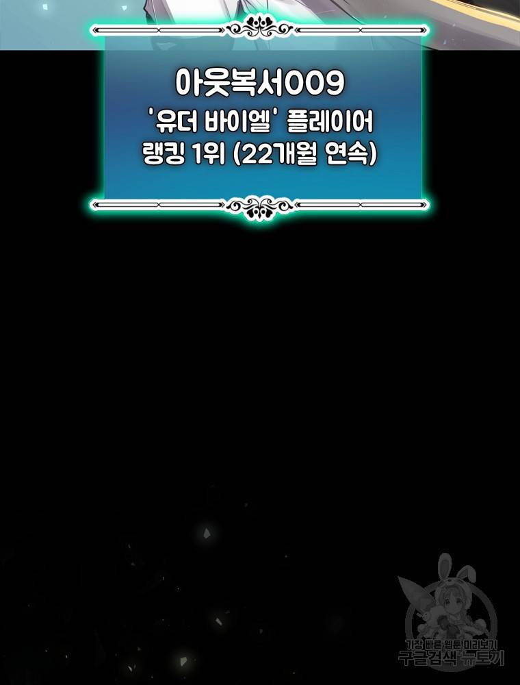 엔딩메이커 1화 23